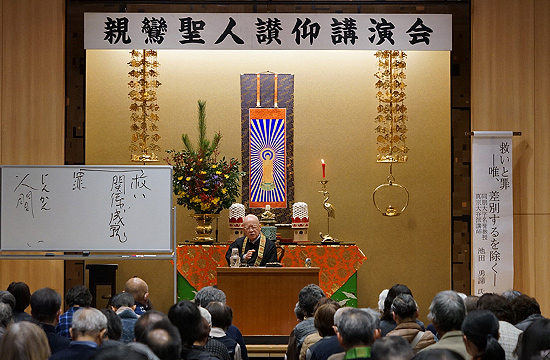 親鸞聖人讃仰講演会